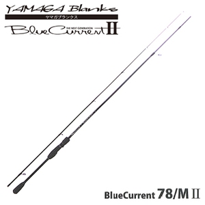YAMAGA Blanks(ヤマガブランクス) Blue Current(ブルーカレント) 78
