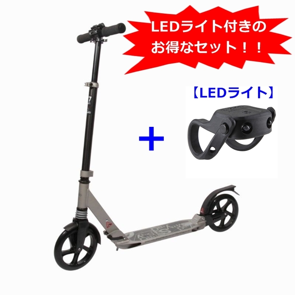 oxelo(オクセロ) TOWN 7 SUSPENSION KICK SCOOTER【お得なライト付きセット】 ｜アウトドア用品・釣り具通販はナチュラム