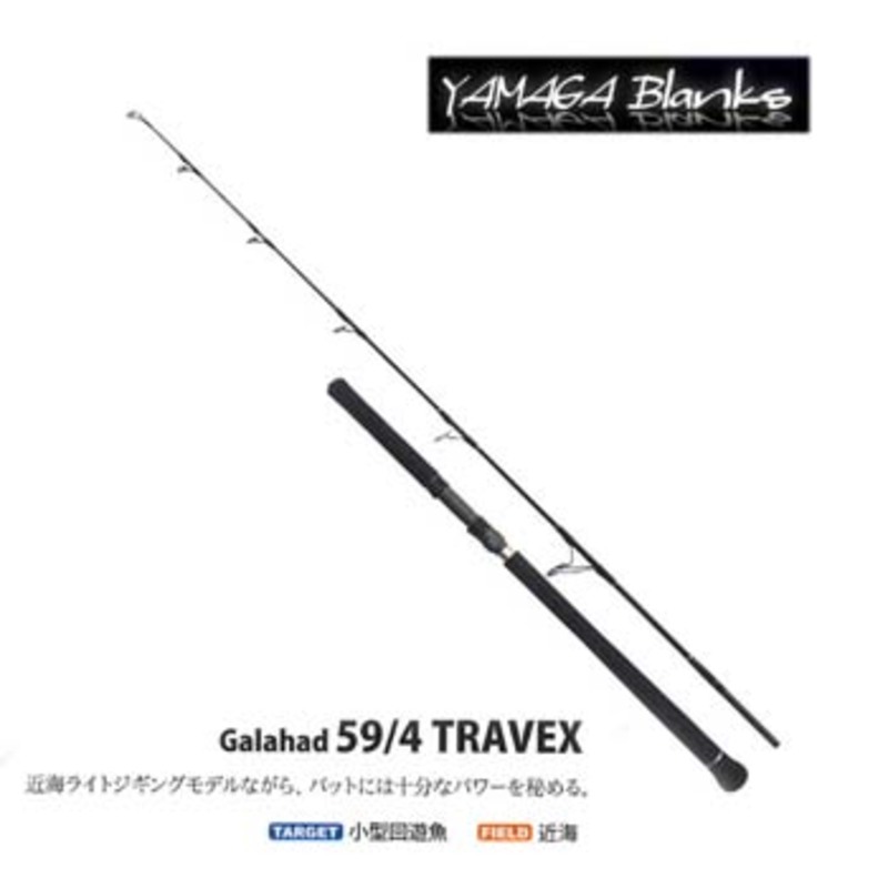 YAMAGA Blanks(ヤマガブランクス) Galahad(ギャラハド) 59/4 TRAVEX