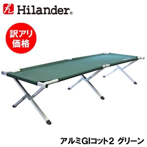 Hilander(nC_[) A~fhRbgQyAizyԕisz