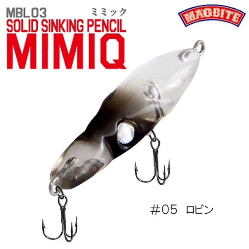 ルアー用品 マグバイト(MAGBITE) MIMIQ(ミミック) MBL03-05｜アウトドア用品・釣り具通販はナチュラム