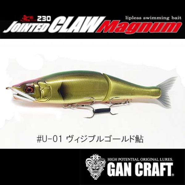 ガンクラフト(GAN CRAFT) ジョインテッドクローマグナム 230 F   ビックベイト