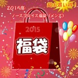 THE NORTH FACE(ザ･ノース･フェイス) 2015年福袋 ノースフェイス   ダウン･中綿ジャケット(メンズ)