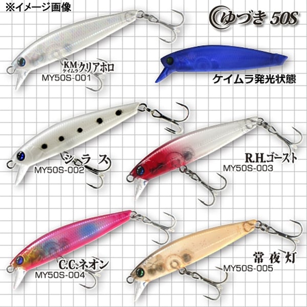 ティガ(TIGA PRODUCTS) MINNOW 弓月(ユズキ) 50S   スプーン