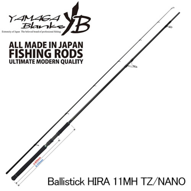 YAMAGA Blanks(ヤマガブランクス) Ballistick(バリスティック) HIRA