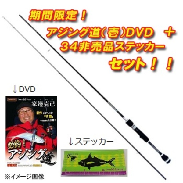 34(サーティーフォー) アドバンスメント SBR-64【アジング道(壱)DVD+34非売品ステッカー付】