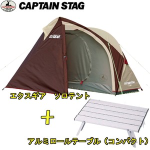 キャプテンスタッグ(CAPTAIN STAG) エクスギア ソロテント+