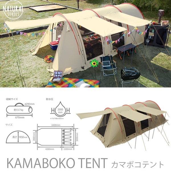 DOD(ディーオーディー) KAMABOKO TENT(カマボコテント) T5-460