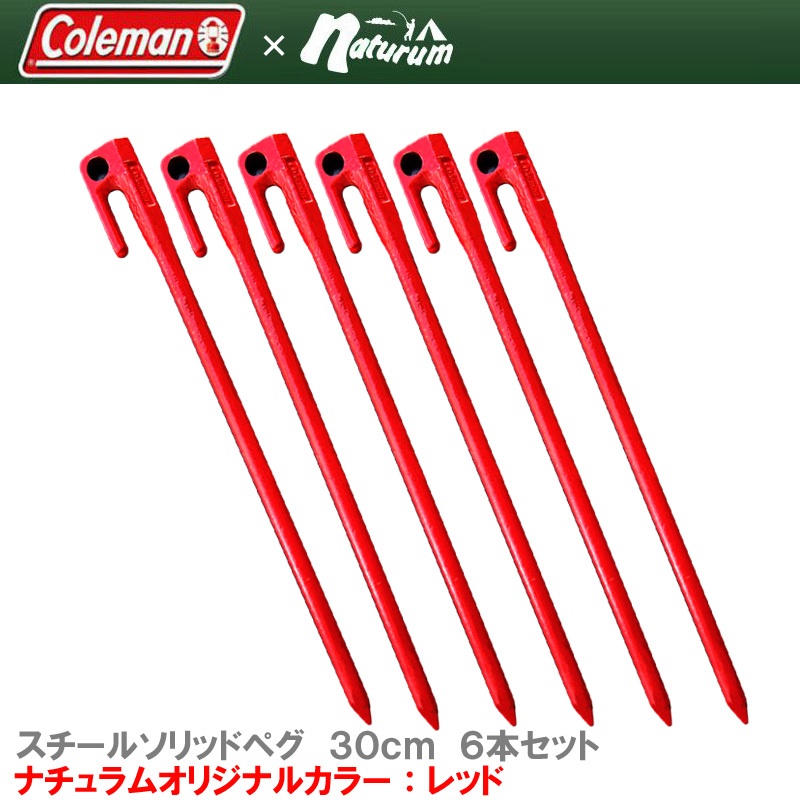 Coleman(コールマン) スチールソリッドペグ 30cm/6pc【ナチュラムオリジナルカラー】  2000030412｜アウトドア用品・釣り具通販はナチュラム