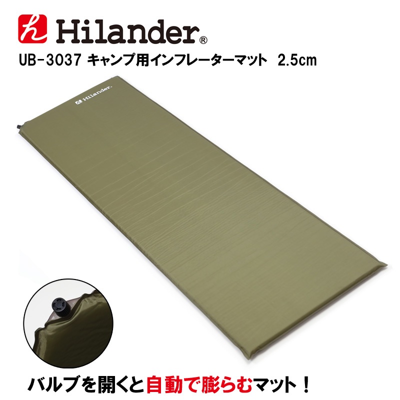 Hilander(ハイランダー) キャンプ用インフレーターマット 2.5cm UB