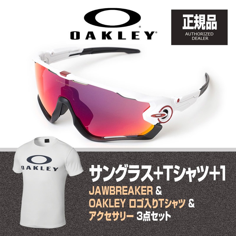 OAKLEY(オークリー) JAWBREAKER (ジョウブレーカー) + Tシャツ +
