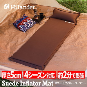 ハイランダー／スエードインフレーターマット(枕付きタイプ) 5.0cm（シングル）
