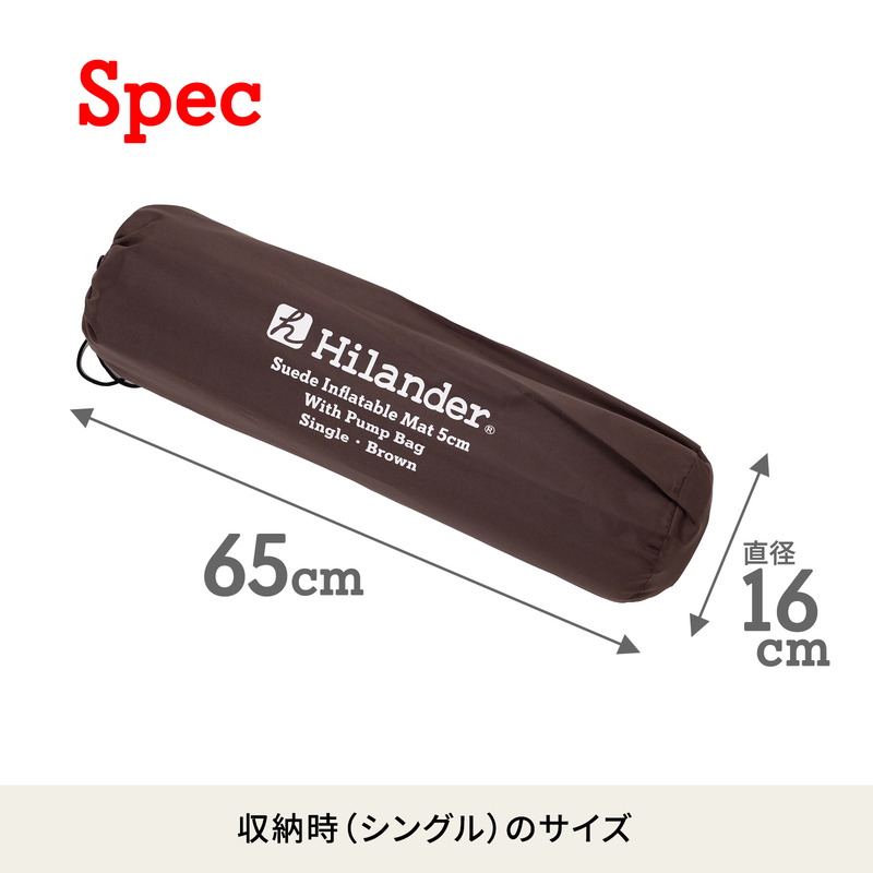 Hilander(ハイランダー) スエードインフレーターマット2(ポンプバッグ付き) 5.0cm【1年保証】 UK-36