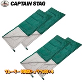 キャプテンスタッグ(CAPTAIN STAG) プレーリー 封筒型シュラフ600×4【お得な4点セット】 M-3448 夏用