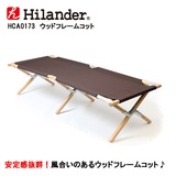 Hilander(ハイランダー) ウッドフレームコット(WOOD FRAME COT) HCA0173 キャンプベッド