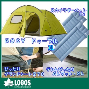 ロゴス(LOGOS) ROSY ドゥーブル XL+テントぴったりALマット