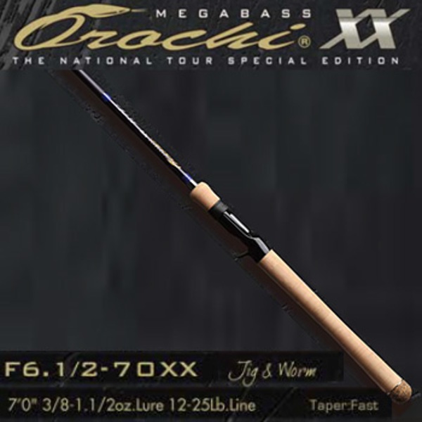 メガバス(Megabass) OROCHI XX F6.1/2-70XX ｜アウトドア用品・釣り具 
