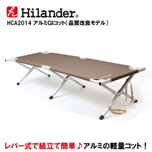 Hilander(ハイランダー) レバー付きアルミGIコット HCA2014 ...