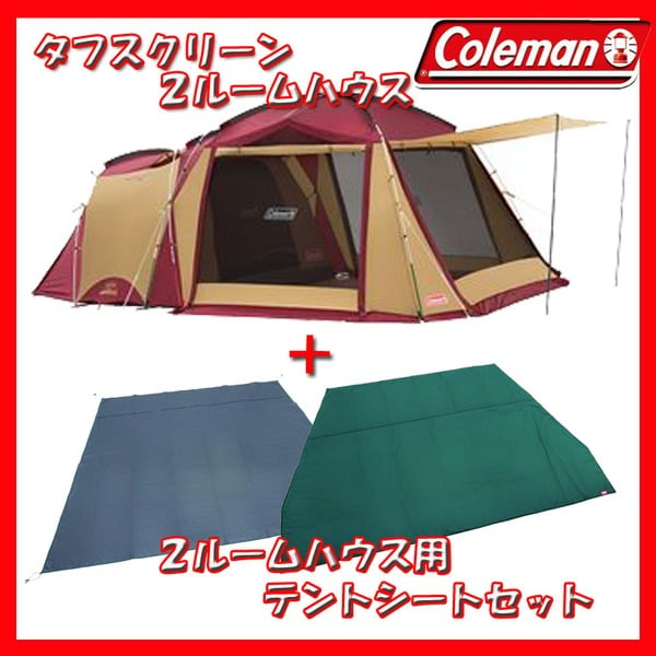 コールマン(Coleman) 2ルームハウス用テントシートセット
