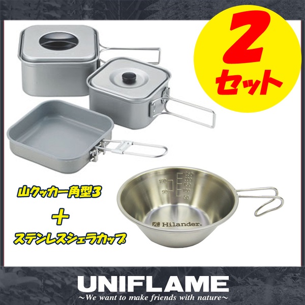 ユニフレーム UNIFLAME 山クッカー 角型 3 667705 食器 調理器具 鍋