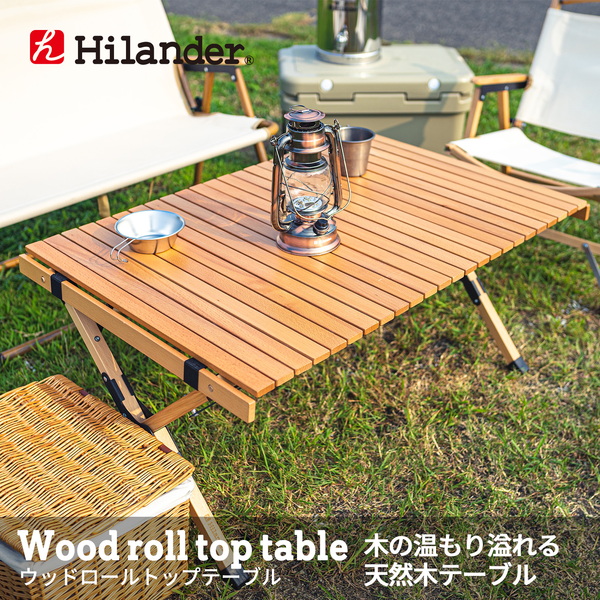 Hilander(ハイランダー) ウッドロールトップテーブル2 HCA0191