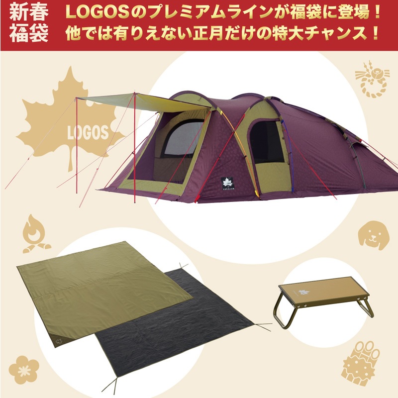 テント 2ルーム  ロゴス プレミアム リンクベースドーム XL-AG