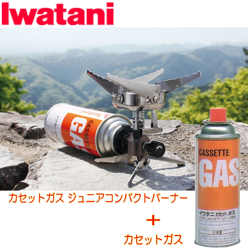 イワタニ産業(Iwatani) カセットガス ジュニアコンパクトバーナー+