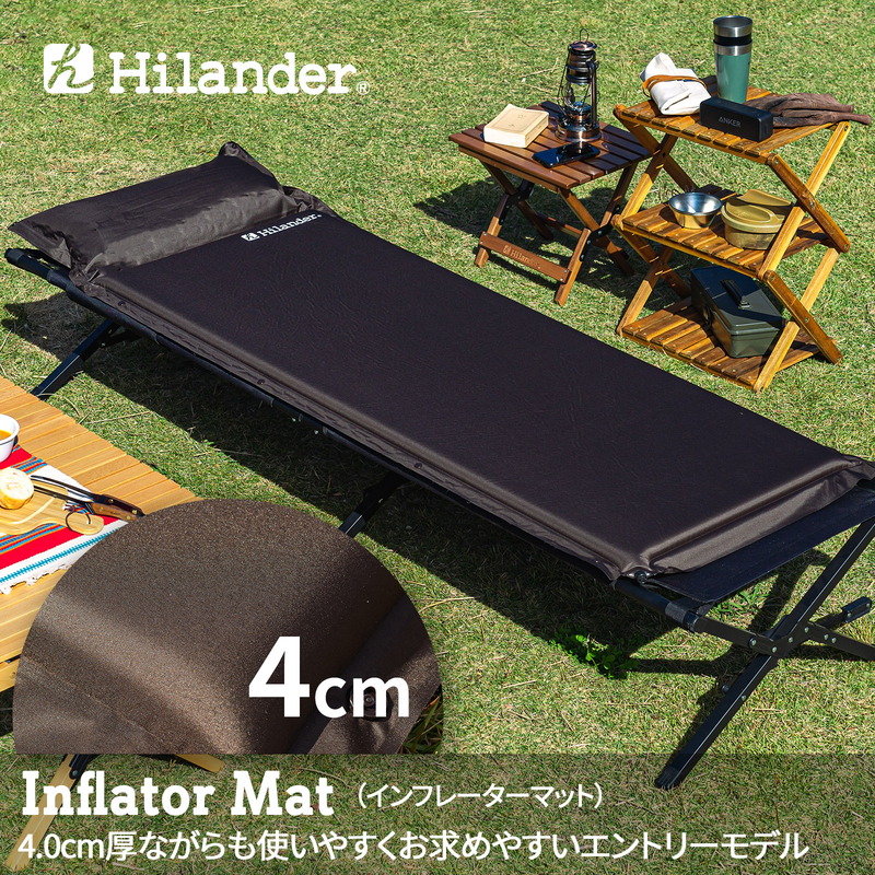 Hilander(ハイランダー) インフレーターマット(枕付きタイプ) 4.0cm ...