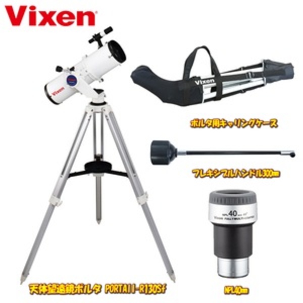 Vixen 2018 天体望遠鏡 アイピース 双眼鏡 ポルタ SX 望遠鏡