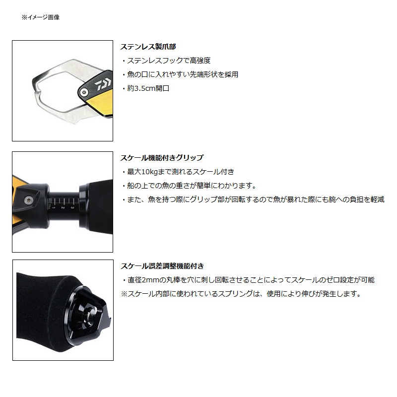 ダイワ(Daiwa) フィッシュグリップSC 07752611｜アウトドア用品・釣り