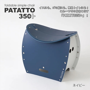 dショッピング |SOLCION(ソルシオン) PATATTO350 PLUS(パタット350