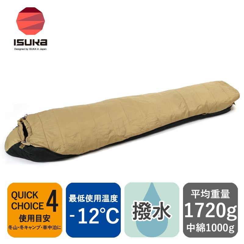 イスカ ISUKA シュラフ マミー型 ダウン ショート - 寝袋