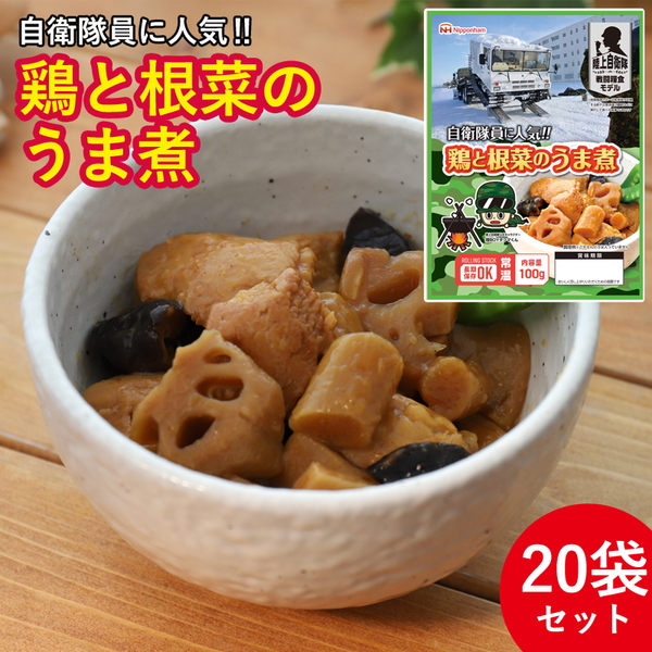 日本ハム 自衛隊員に人気！！ 鶏と根菜のうま煮100g×20パック【常温】 ｜アウトドア用品・釣り具通販はナチュラム