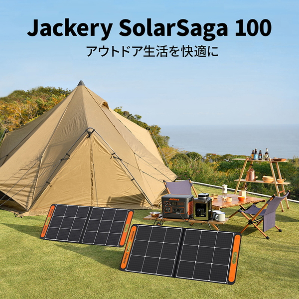 Jackery(ジャクリ) Jackery SolarSaga 100 ソーラーパネル JS-100C ...