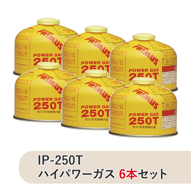 燃料 ガスボンベ 炭 ip-250tの人気商品・通販・価格比較 - 価格.com