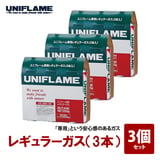 ユニフレーム(UNIFLAME) ガスカートリッジ(3本)×3パックセット   カセットボンベ