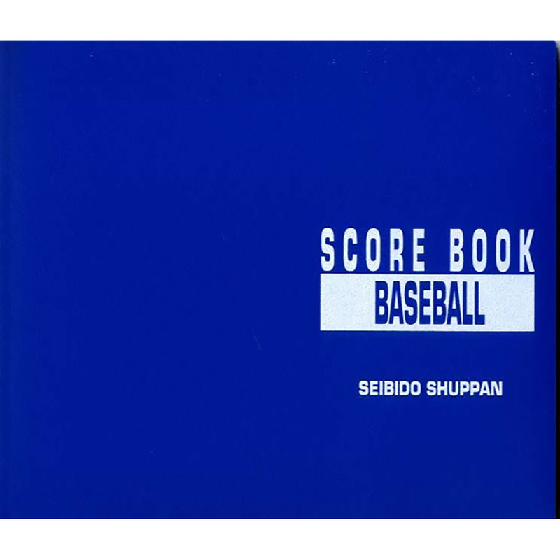 野球 スコアブック 特製版 成美堂 9103 メール便可