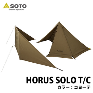 SOTO HORUS(ホルス) SOLO T/C コヨーテ ST-810CT