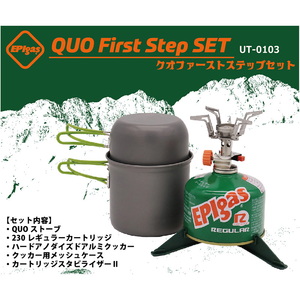 EPI(イーピーアイ) QUO ファーストステップセット UT-0103
