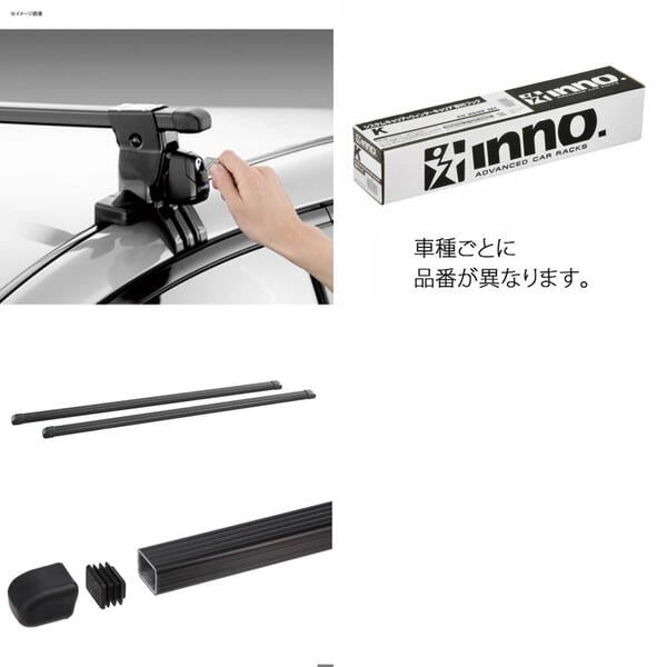 INNO(イノー) トヨタ ライズ用 ルーフキャリア【3点セット】/スクエアベース  INSUT+K770+INB117BK｜アウトドア用品・釣り具通販はナチュラム