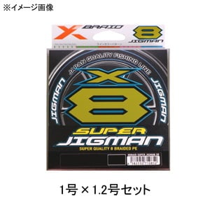 YGKよつあみ エックスブレイド スーパージグマンX8 200m【号数違いセット】