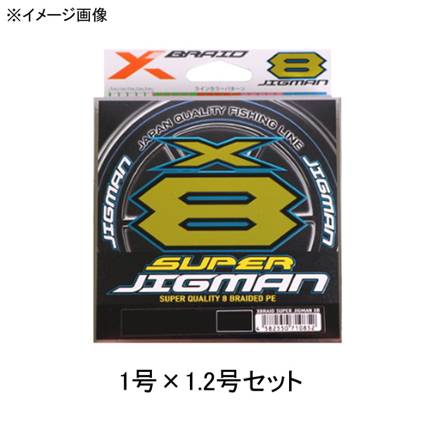 YGKよつあみ エックスブレイド スーパージグマンX8 200m【号数違いセット】   ジギング用PEライン