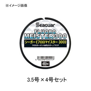 クレハ(KUREHA) シーガー フロロマイスター 300m【号数違いセット】