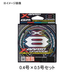 YGKよつあみ エックスブレイド アップグレード X8 ペンタグラム 150m【号数違いセット】