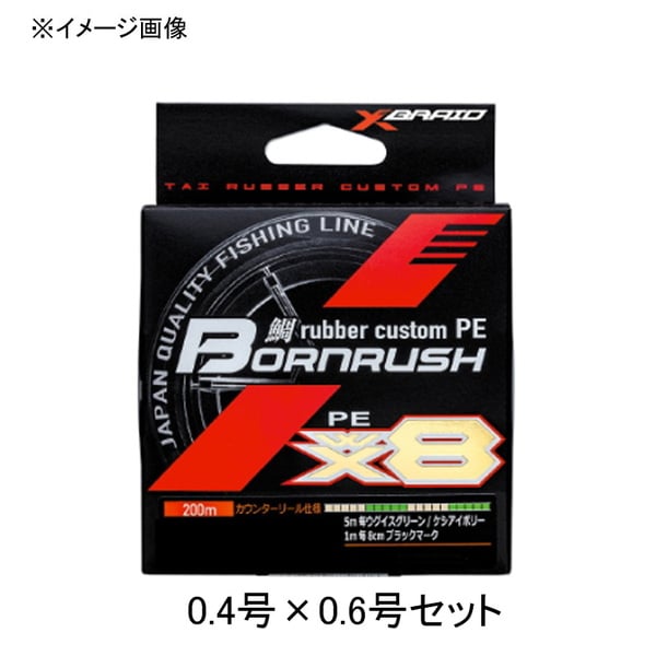 YGKよつあみ 鯛ラバーカスタム PE ボーンラッシュ WX8 200m【号数違いセット】   タイラバ用PEライン