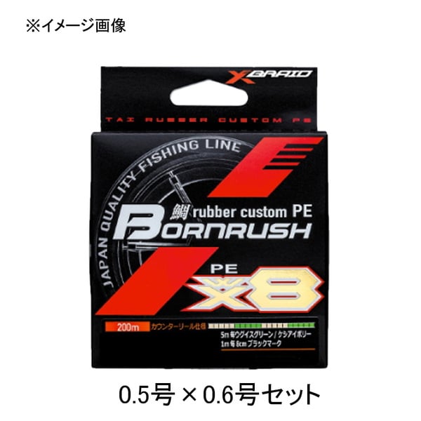 YGKよつあみ 鯛ラバーカスタム PE ボーンラッシュ WX8 200m【号数違いセット】   タイラバ用PEライン