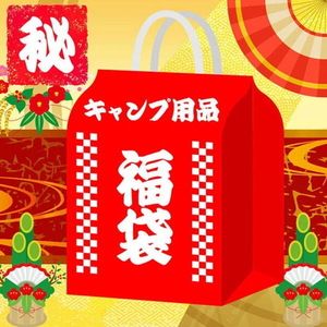 ［数量限定］限定色寝袋と1枚あれば便利なUL系マット【お得な2点セットの福袋】