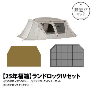 【送料無料】スノーピーク(snow peak) 【元日より販売！２５年新春野遊びセット】ランドロックＩＶセット FK-317