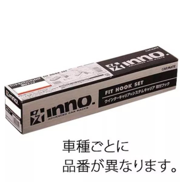 INNO(イノー) TR200 取付フック(三菱 アウトランダーレール付 W/FR R3.12-) TR200 ルーフ用車種別取り付けキット