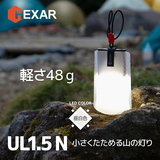 HEXAR(ヘキサー) Hexar ポーチランタン 昼白色 UL1.5N 電池式